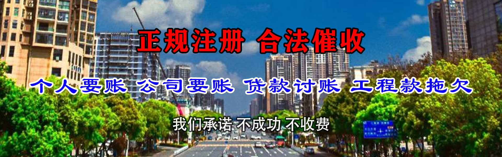 诸城讨钱公司